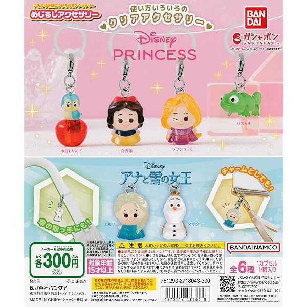 Amazon | めじるしアクセサリー サンリオキャラクターズ エモきゅん 