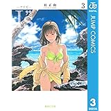 I”s<アイズ> 3 (ジャンプコミックスDIGITAL)