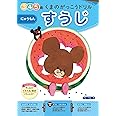 くまのがっこうドリル すうじ にゅうもん