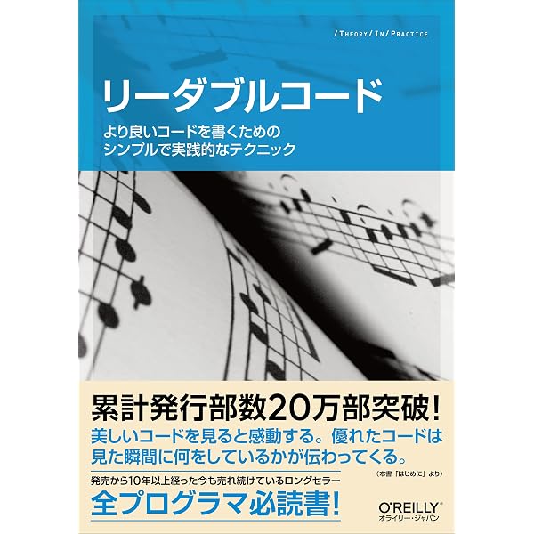 CODE COMPLETE 第2版 上 完全なプログラミングを目指して | スティーブ 