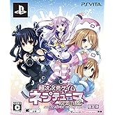 超次次元ゲイム ネプテューヌRe;Birth2 SISTERS GENERATION (限定版: 「妹とお布団の中でイチャイチャしちゃうCD」、「スペシャルねぷねぷブック」 同梱) - PS Vita