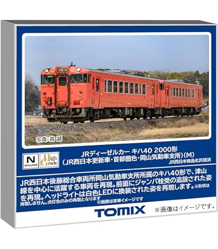 Amazon | TOMIX Nゲージ キハ40 2000形 広島色 M 9439 鉄道模型  