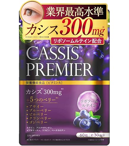 Amazon | 森下仁丹 カシス-I EX 60粒(約20日分) | 森下仁丹 | ルテイン