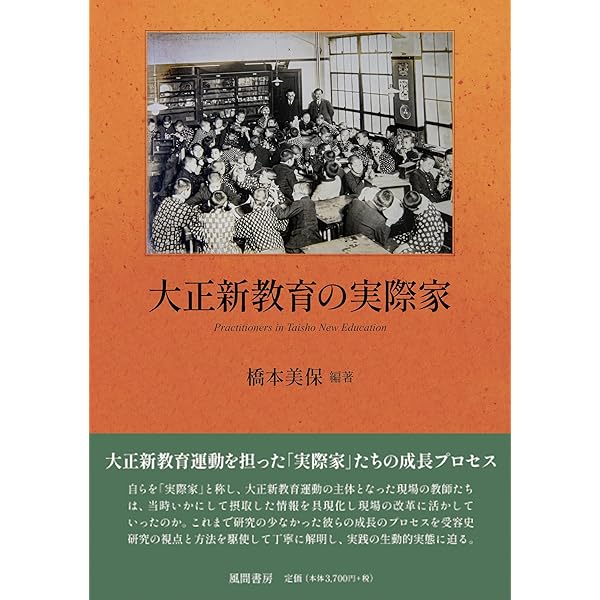 Amazon.co.jp: 民間教育史研究事典 : 民間教育史料研究会: 本