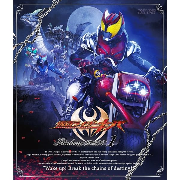 Amazon.co.jp: 【外付け特典あり】仮面ライダーキバ Blu-ray BOX 1～3 