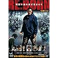 RE:BORN リボーン【DVD】