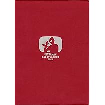 Amazon.co.jp: ULTRAMAN ウルトラマン&怪獣手帳 2025 ([バラエティ 