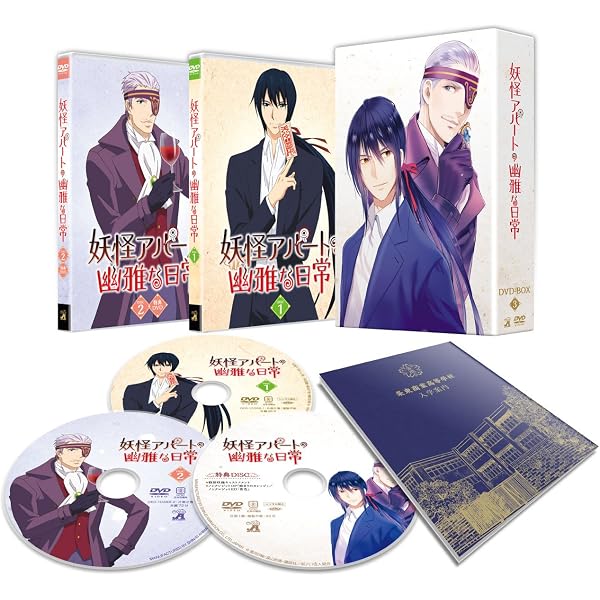 Amazon.co.jp: 妖怪アパートの幽雅な日常 DVD-BOX Vol.4(セル) : 阿部 