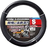 ボンフォーム(BONFORM) ハンドルカバー カーボングリップ 軽/普通車 ステアリングカバー S:36.5~37.9cm ブラック 6817-01BK
