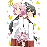 灼熱の卓球娘3 (初回生産限定版) [Blu-ray]
