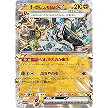 Amazon.co.jp: ポケモンカードゲームSV sv8a ハイクラスパック テラス 