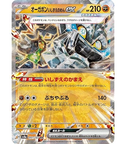 Amazon.co.jp: ポケモンカードゲームSV sv8a ハイクラスパック テラス 