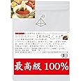 ●ルイボスティー ●ティーバッグ 2g×30個 ●最高級 オーガニック 有機認定（JAS認定） ノンカフェイン ●紅茶専門店 京都セレクトショップ ●ティーバッグ