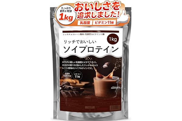 INNOCECT ソイプロテイン 1kg リッチチョコレート風味 パウダー 国内製造 女性向け 美容 ぷろていん ダイエット 筋トレ