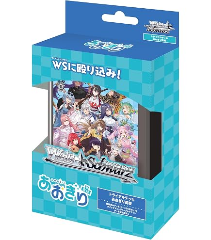 Amazon.co.jp: ヴァイスシュヴァルツ ブースターパック あおぎり高校 