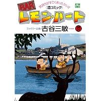 Amazon.co.jp: BARレモン・ハート SEASON1&2 DVD-BOX : 中村梅雀, 川原 