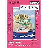 ｎｈｋラジオ ラジオ英会話 21年 8月号 雑誌 Nhkテキスト 日本放送協会 Nhk出版 語学 教育 Kindleストア Amazon