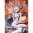 新世紀エヴァンゲリオン (10) (カドカワコミックスAエース)