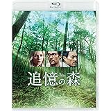追憶の森 スペシャル・プライス [Blu-ray]