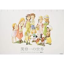 小さなバイキング ビッケ (キャラクターデザイン・ワンダーランド 
