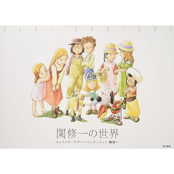 小さなバイキング ビッケ (キャラクターデザイン・ワンダーランド 