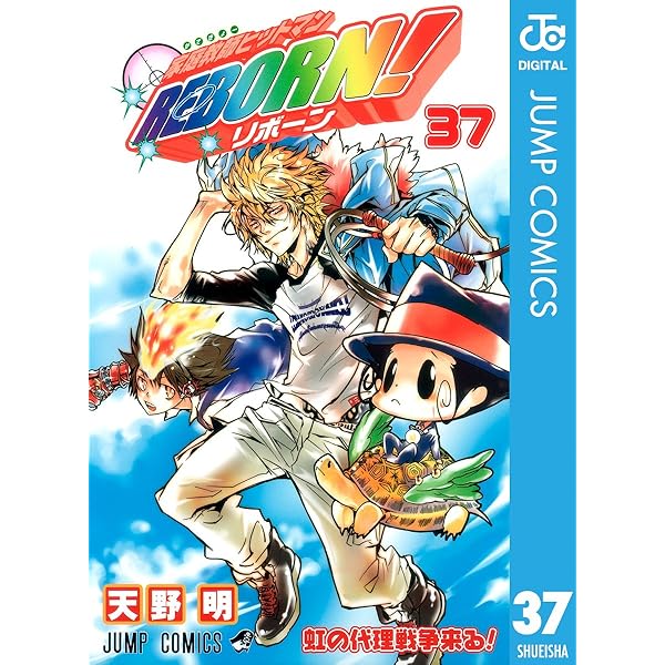 家庭教師ヒットマンreborn モノクロ版 37 ジャンプコミックスdigital 天野明 少年マンガ Kindleストア Amazon