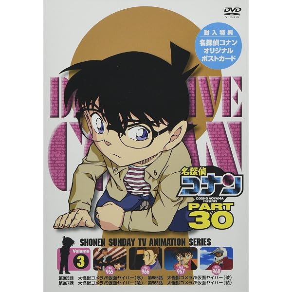 Amazon.co.jp: 名探偵コナン PART27 Vol.7 [DVD] : 青山剛昌, 高山 