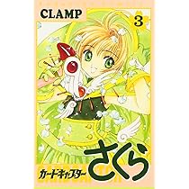 カードキャプターさくら クリアカード編 コミック 全16巻セット 