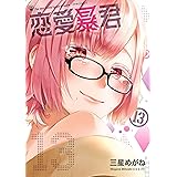 四季を食べる女 バンブーコミックス 大井昌和 マンガ Kindleストア Amazon