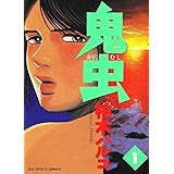 すばらしきかな人生 まさみ 1 ビッグ コミックス ビッグコミックス 香川 まさひと 若狭 星 本 通販 Amazon