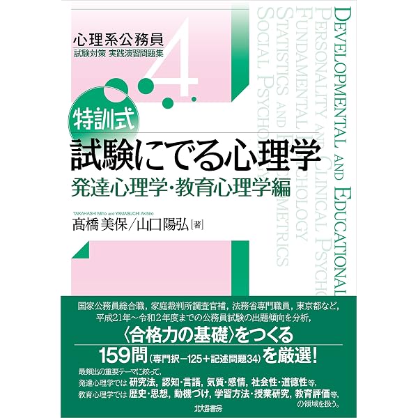 : 家裁調査官の仕事がわかる本 (公務員の仕事