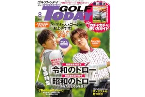 GOLF TODAY ( ゴルフトゥデイ ) 2026年 8月号 No.650