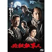 必殺仕事人（2023年1月8日放送） [Blu-ray]
