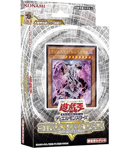 Amazon.co.jp: 遊戯王OCGデュエルモンスターズ ストラクチャーデッキR 