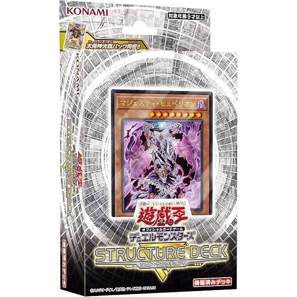 Amazon | 遊戯王OCGデュエルモンスターズ ストラクチャーデッキR 