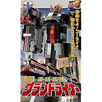 Amazon.co.jp: BANDAI スーパーミニプラ 連結合体 グランドライナー  