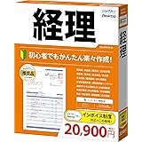 ジョブカンDesktop 経理 23 (最新) インボイス 対応 ソフト 請求書 見積書 領収書 内訳明細書 給与計算 自営業 ツカエル シリーズ後継