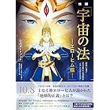 Amazon 神秘の法 The Mystical Laws Dvd アニメ