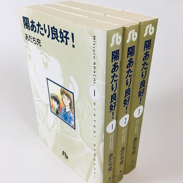 陽あたり良好！ DVD－BOX／竹本孝之，伊藤さやか，木内みどり 