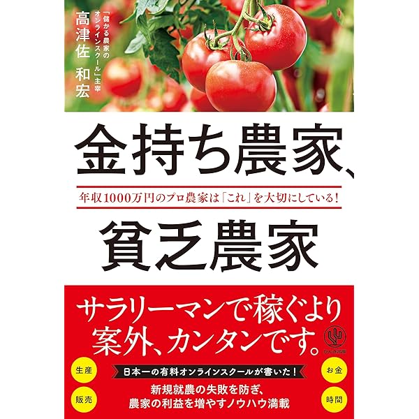 カンキツ大事典 | 農文協 | 農学 | Kindleストア | Amazon