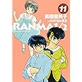 らんま1/2 (11) (少年サンデーコミックススペシャル)
