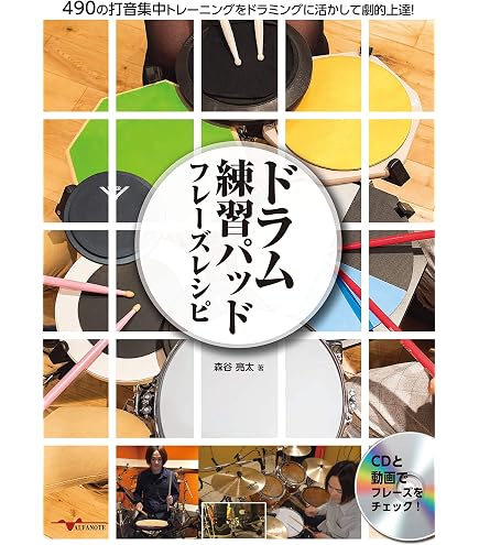 Amazon | ヤマハ YAMAHA トレーニングパット 8インチ スタンド付 TS01S 
