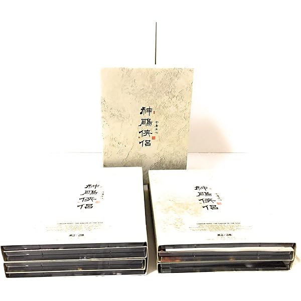 Amazon.co.jp: 神ちょう侠侶(しんちょうきょうりょ) DVD-BOX2 : ホァン  