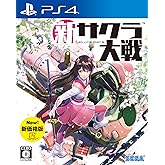 新サクラ大戦 新価格版 - PS4