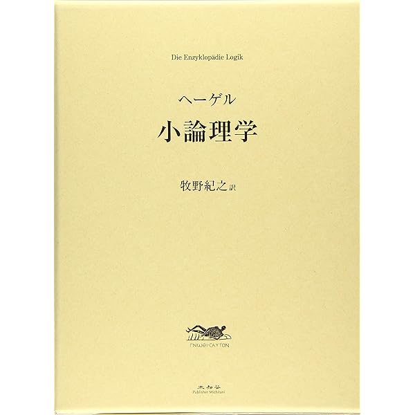 関口ドイツ文法 | 牧野紀之 |本 | 通販 | Amazon 