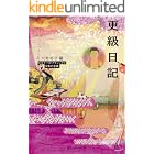 更級日記 ビギナーズ・クラシックス 日本の古典 (角川ソフィア文庫)