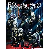 陰の実力者になりたくて！　公式ビジュアルガイド