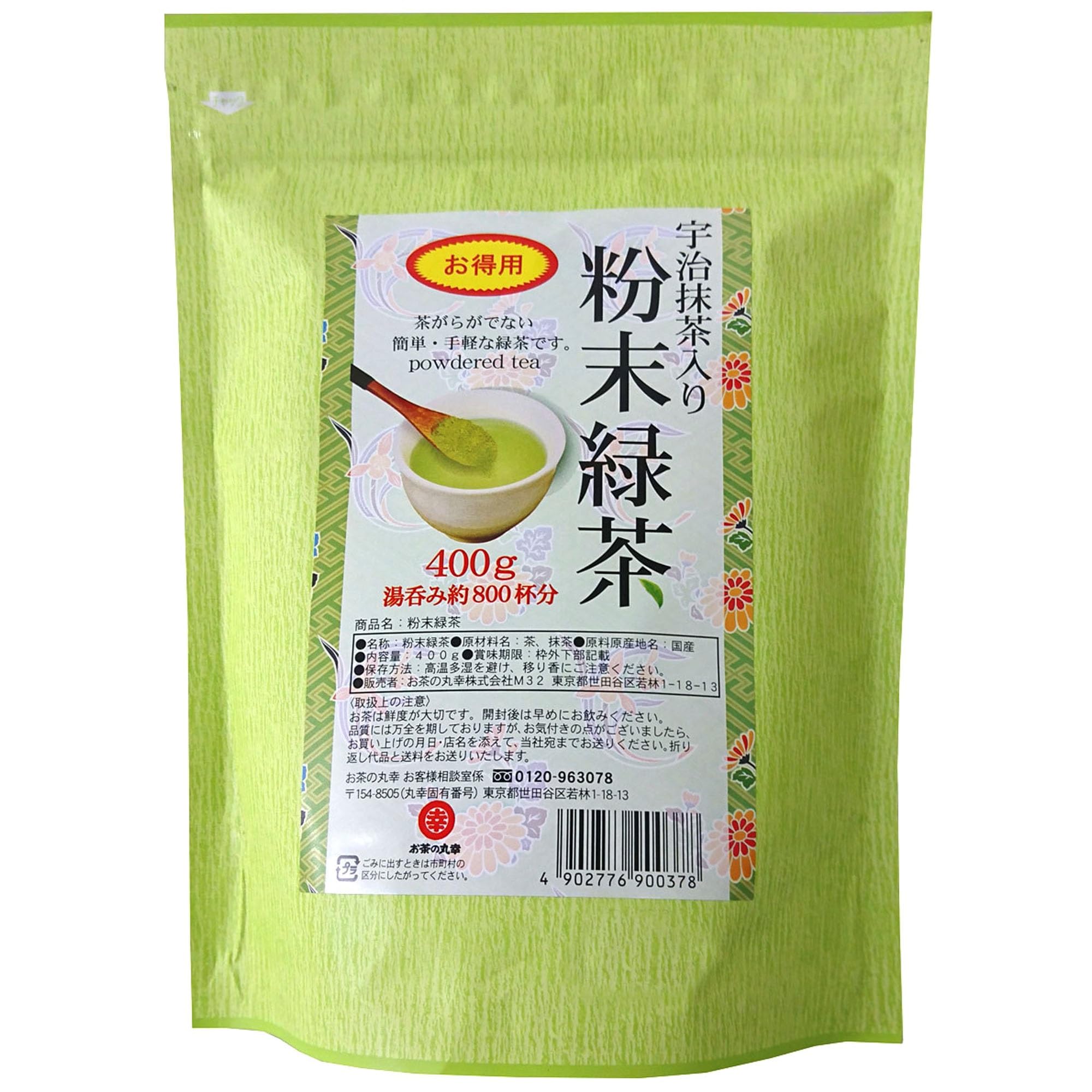 【ブラックフライデー】【44%OFF】【827円（定期便744円）】 お茶の丸幸 業務用宇治抹茶入り粉末緑茶 400g