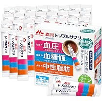 morinaga 森永トリプルサプリ 機能性表示食品 中性脂肪・血糖値・血圧 