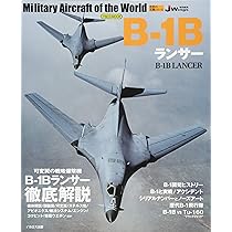 B-1Bランサー (イカロス・ムック 世界の名機シリーズ) | 青木謙知, J 